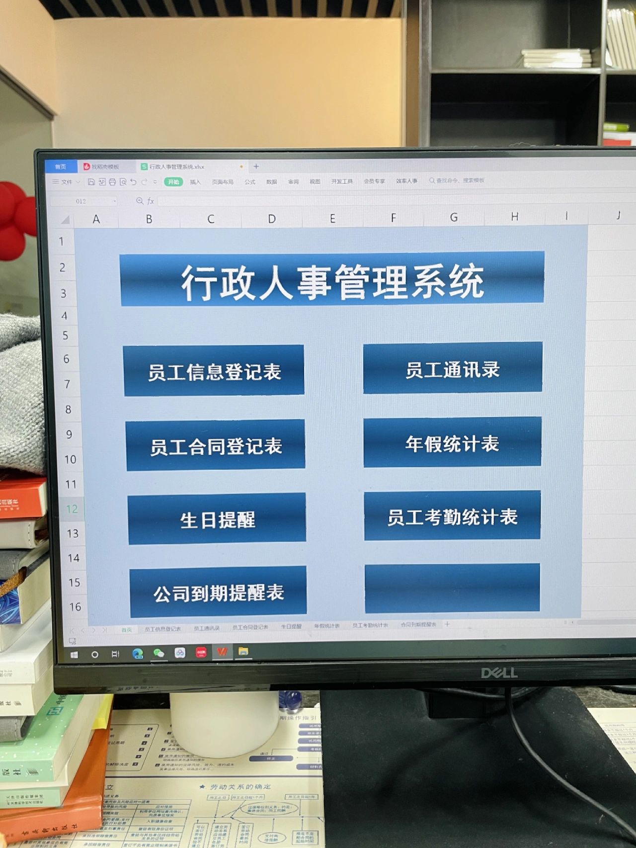 行政人事管理系统#企业管理系统#