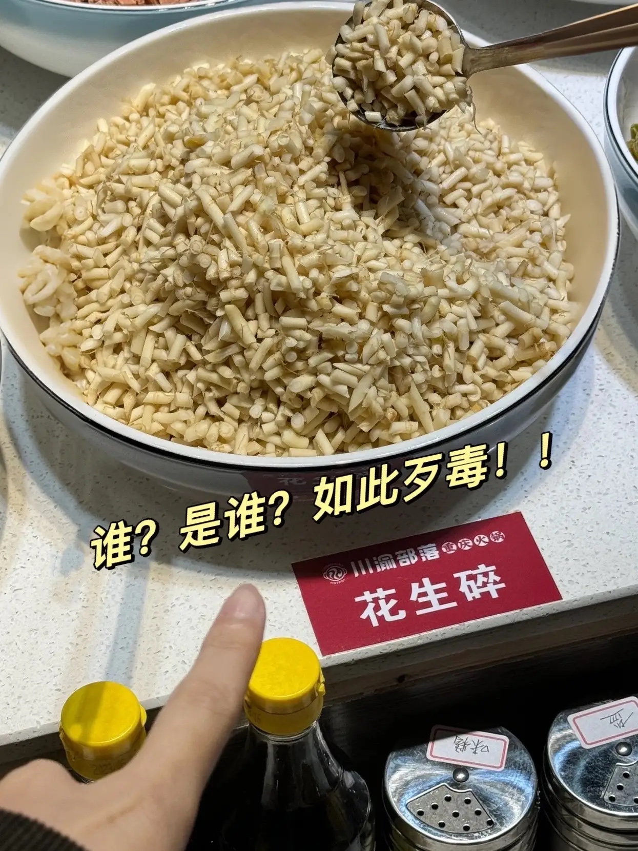 谁如此歹毒！！！差一点来了一大勺……
