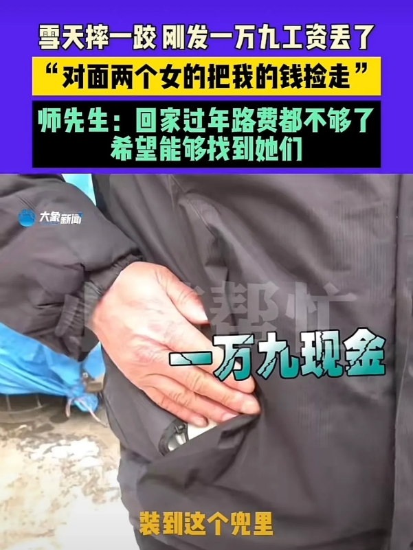 “太无耻！”河南郑州，一农民工下台阶，因雪天太滑一下摔倒，路过的两名女子见状，发