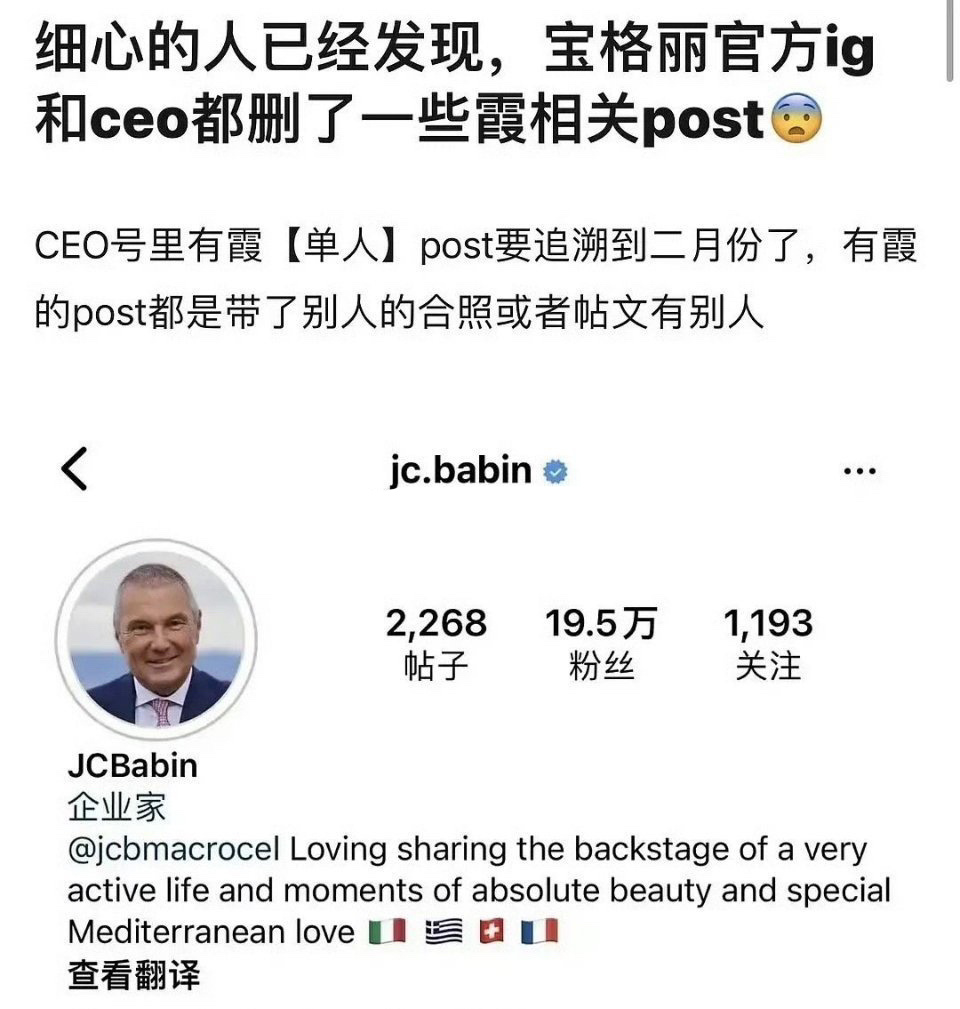 不仅仅是内娱封了Lisa，连海外高奢品牌官方ig与ceo都把Lisa相关删除了，