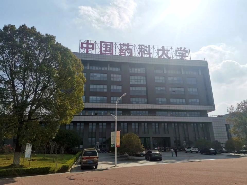 中国药科大学考研经验分享#中国药科大学#
