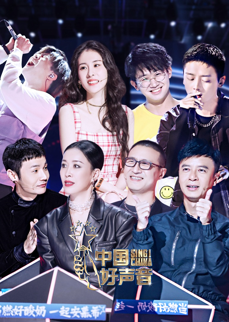 蓝台招商会, 《中国好声音》曝永久停播, 隔壁《歌手》重启显差距