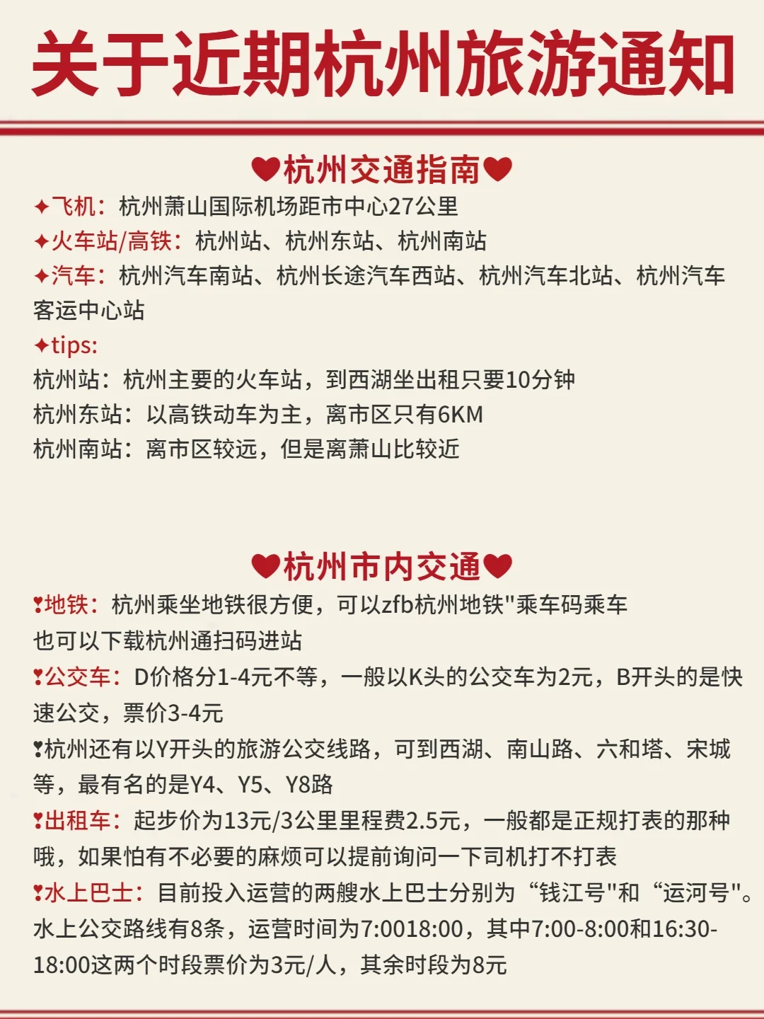 给准备来杭州旅游的姐妹 超详细攻略