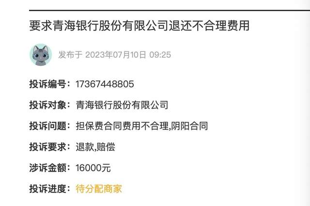 两大股东掏“真金白银”入股, 青海银行距离上市路还有多远?