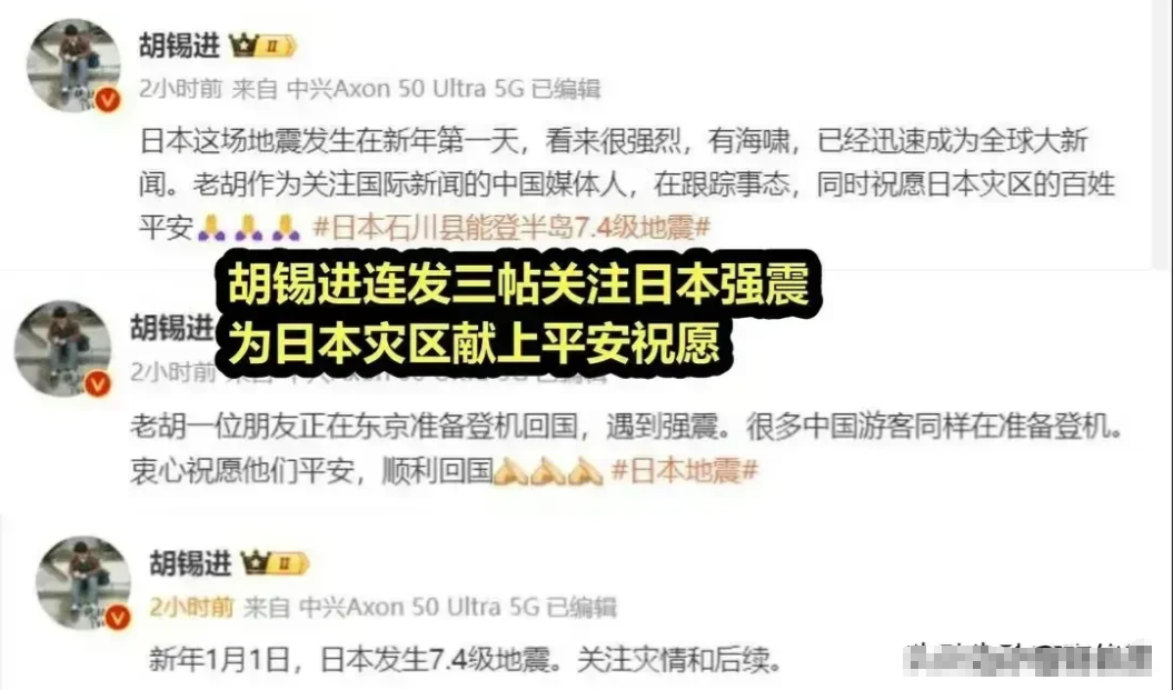 鲜明对比！甘肃只发一句，日本地震他却时时刻刻都在牵挂着。

这就是胡锡进，总是劝