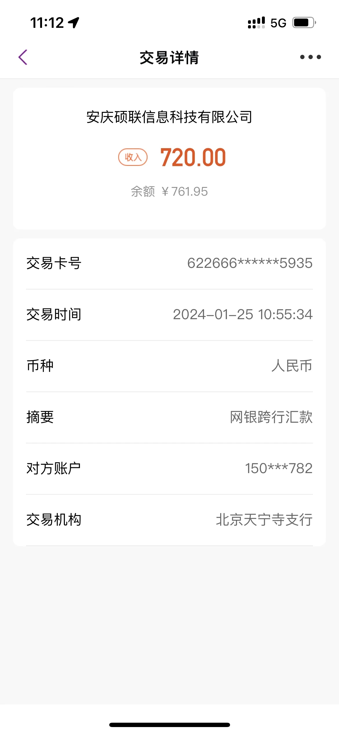 莫名其妙收到一笔银行转账什么意思？有什么风险，要不要报警？