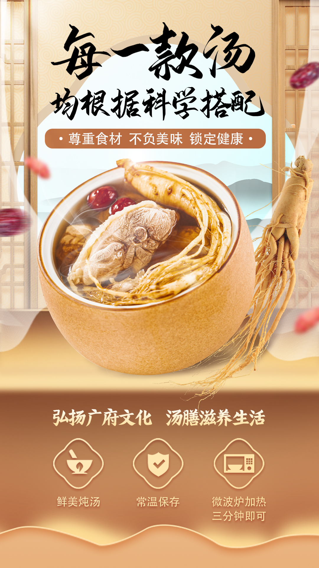 广府汤文化在广东一族中如何体现?