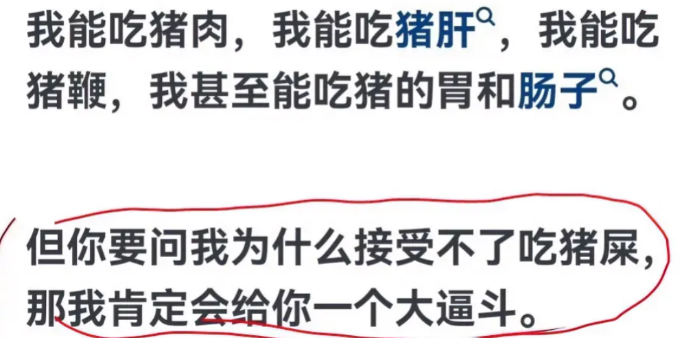 为什么中国人接受不了西方的价值观和制度