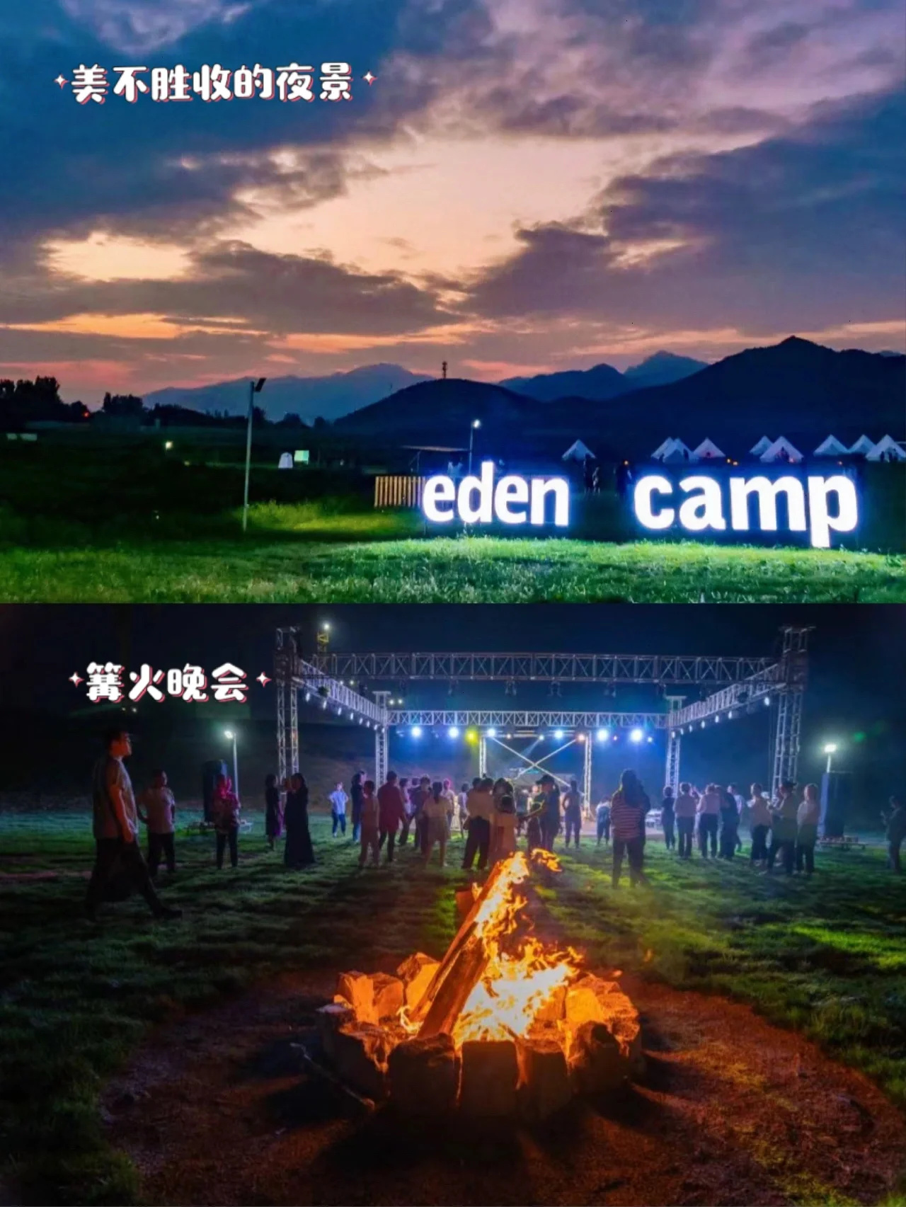 京津冀遛娃｜轻奢露营，天津春山里帐篷营地