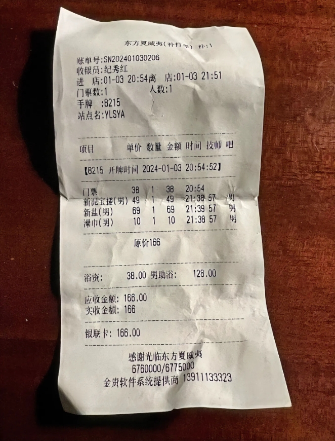 
是不是被坑了？
第一次从上海来东北，体验一次洗浴，说好的新搓澡巾，但是没有看到