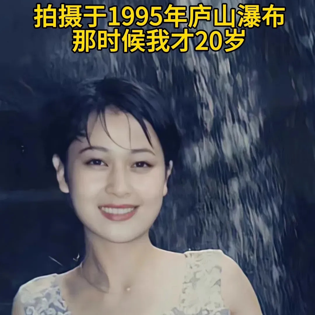 拍摄于1995年庐山瀑布，那时候我才20岁。
