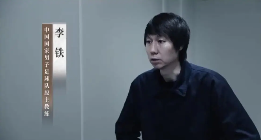 李铁“忏悔”！我居然产生了5大不可思议
1、铁子进去一年多了，头发还是那么飘逸，