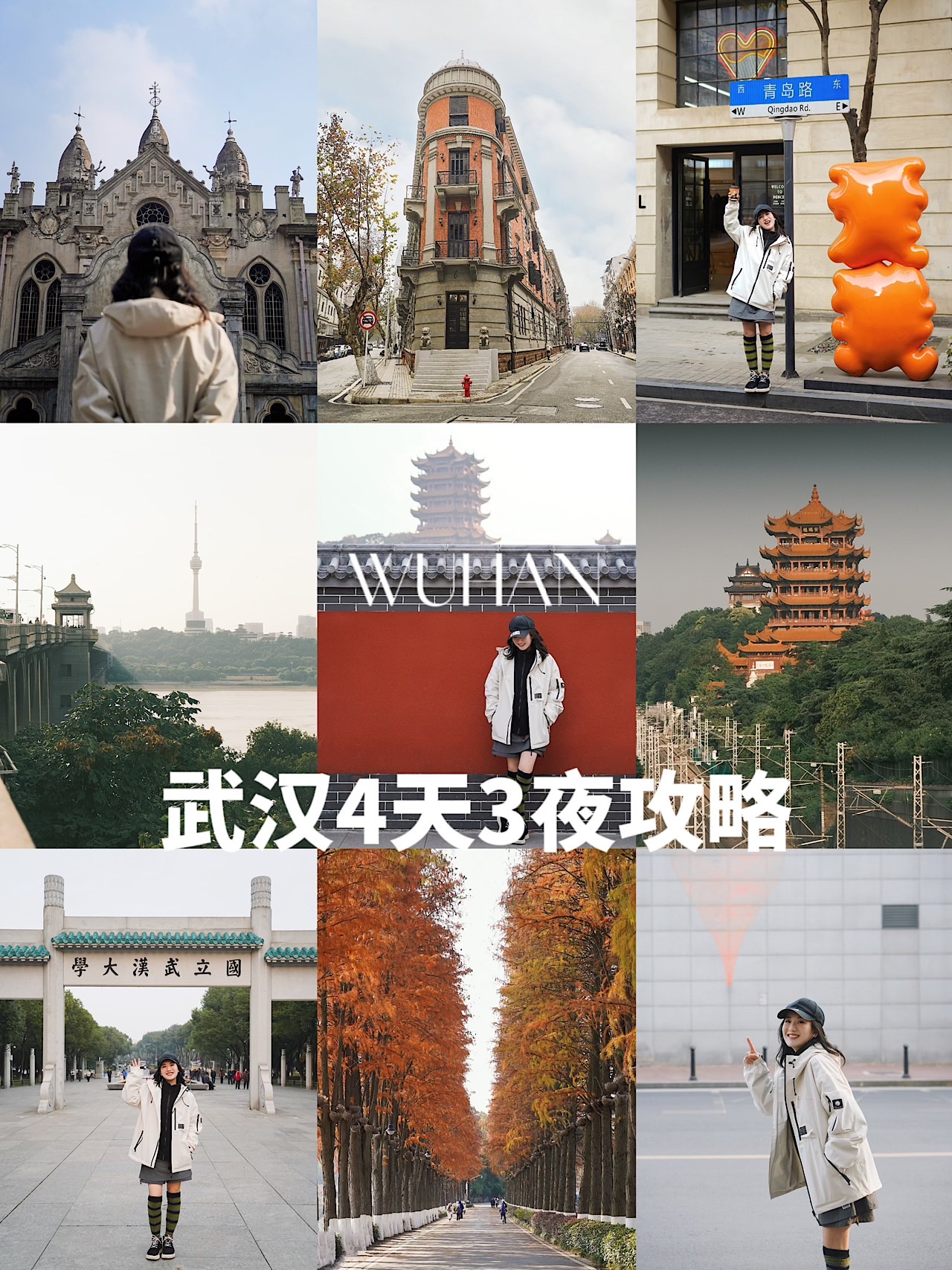 武汉4天3夜详细旅游行程攻略｜附路线