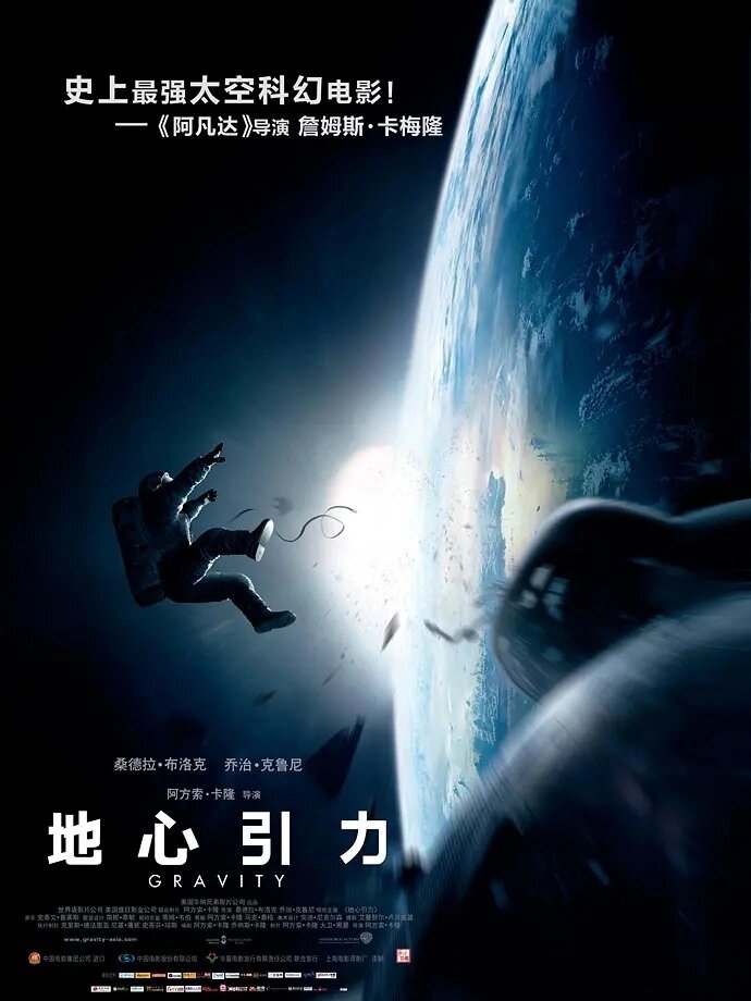最沉浸感的太空科幻杰作！