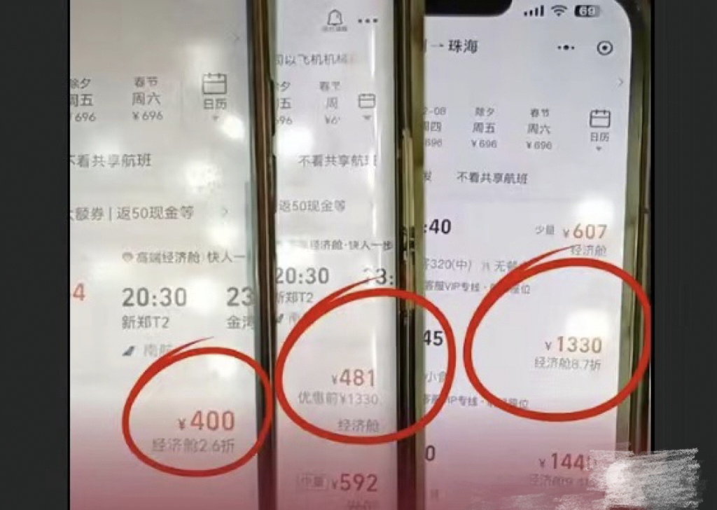 飞猪被曝3人买同趟航班价格不同
前段时间河南郑州一乘客发现在飞猪平台订郑州飞珠海