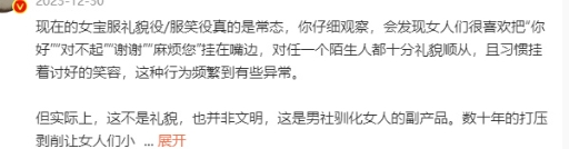 我说怎么现在越来越多歇斯底里的小仙女了，原来她们是这样想的啊。