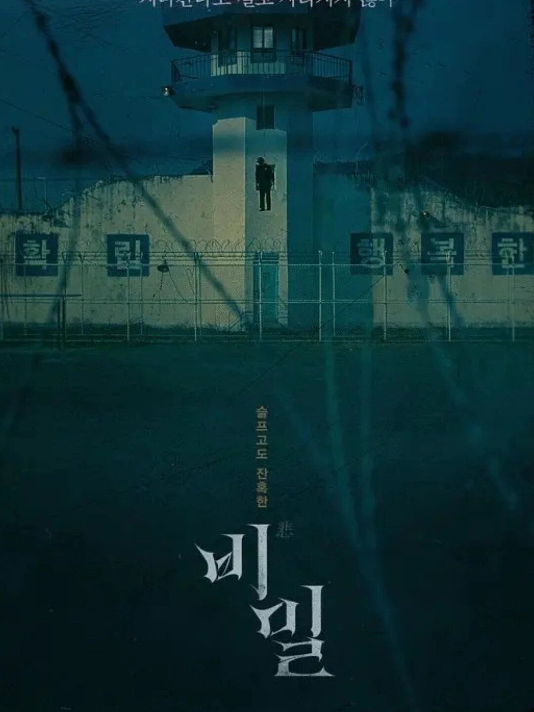 韩国复仇电影‼️