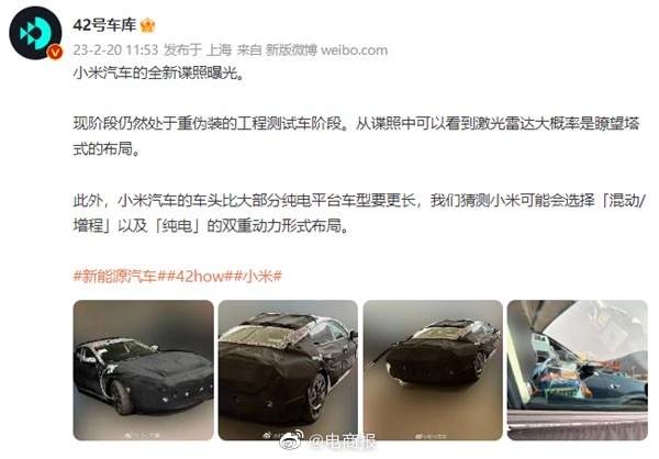 小米汽车又被曝光了，车头较长，轿车造型。ChatGPT 给小米汽车取的名字，大家