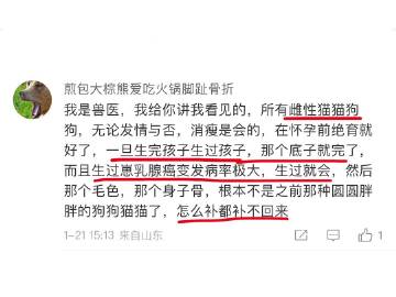 连雌性猫猫狗狗都有生育损伤