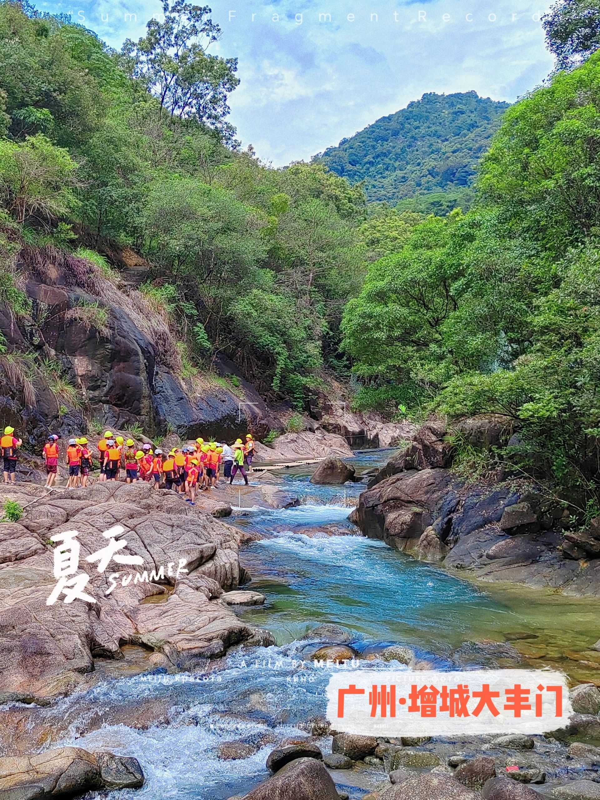 广州增城大丰门 开启一场冰泉探秘之旅