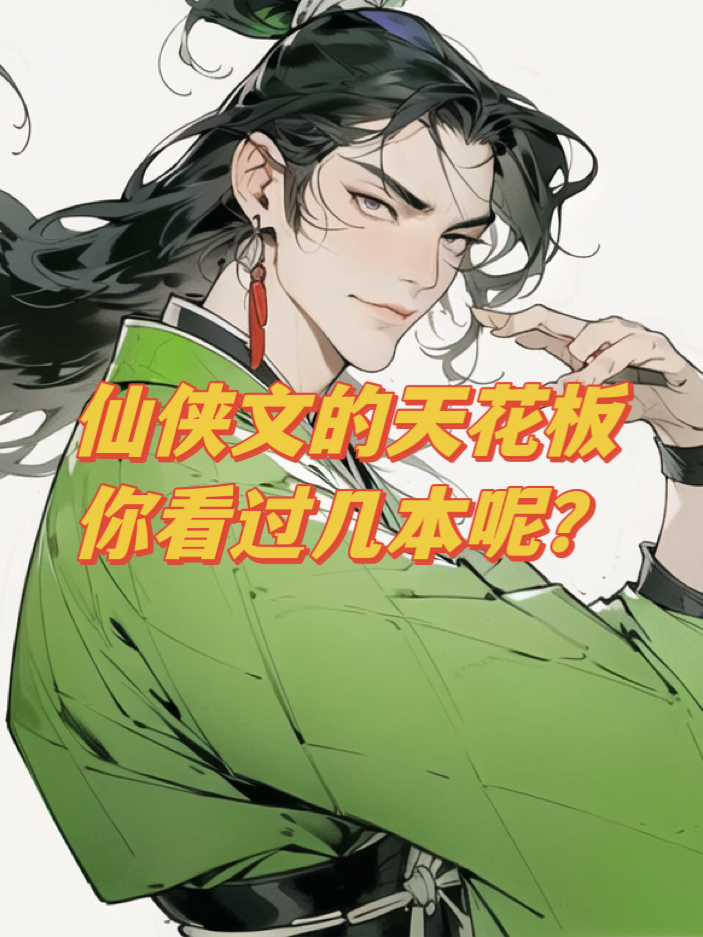 十本必读古典武侠小说，领略江湖的独特魅力