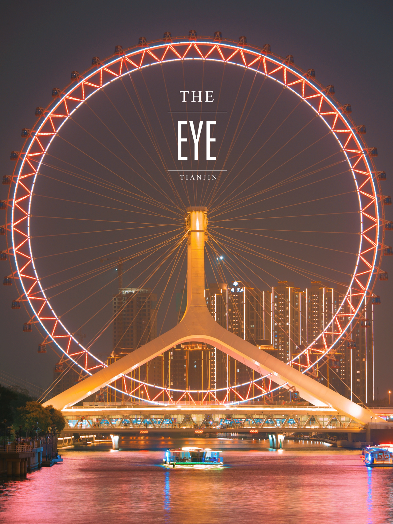 天津 | 必打卡！与天津之眼同框
