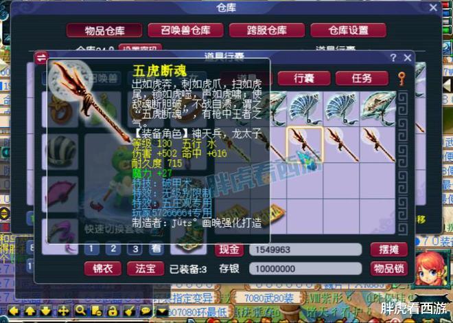 梦幻西游：老王无级别之夜添代表作，专用130无级别破甲枪