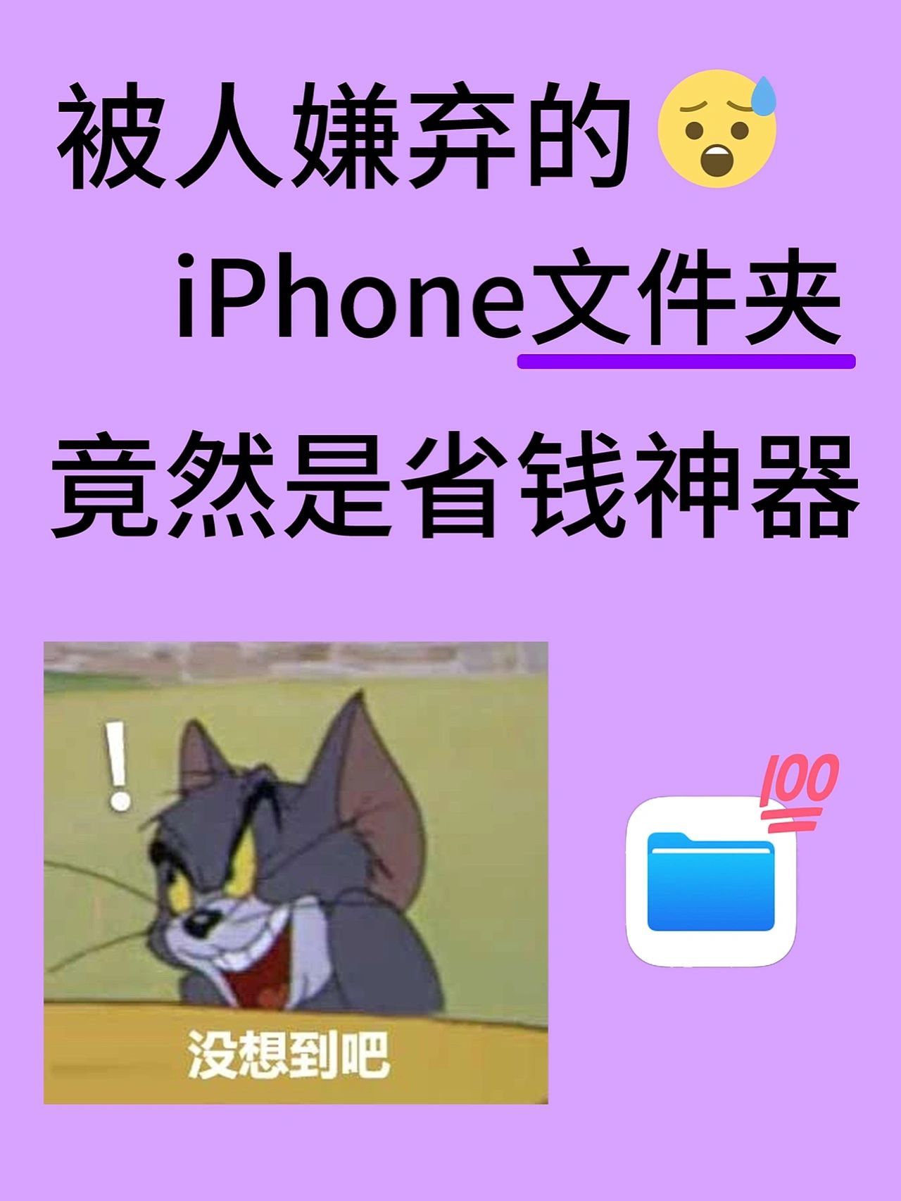 苹果文件夹#图片怎么转pdf#