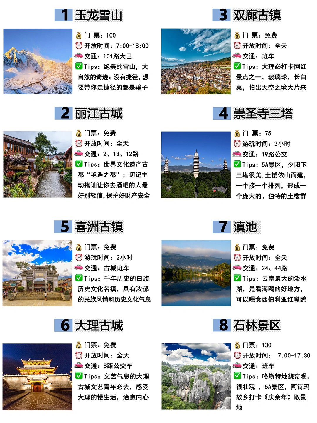 云南旅游，6-8月暑假必去的12个景点