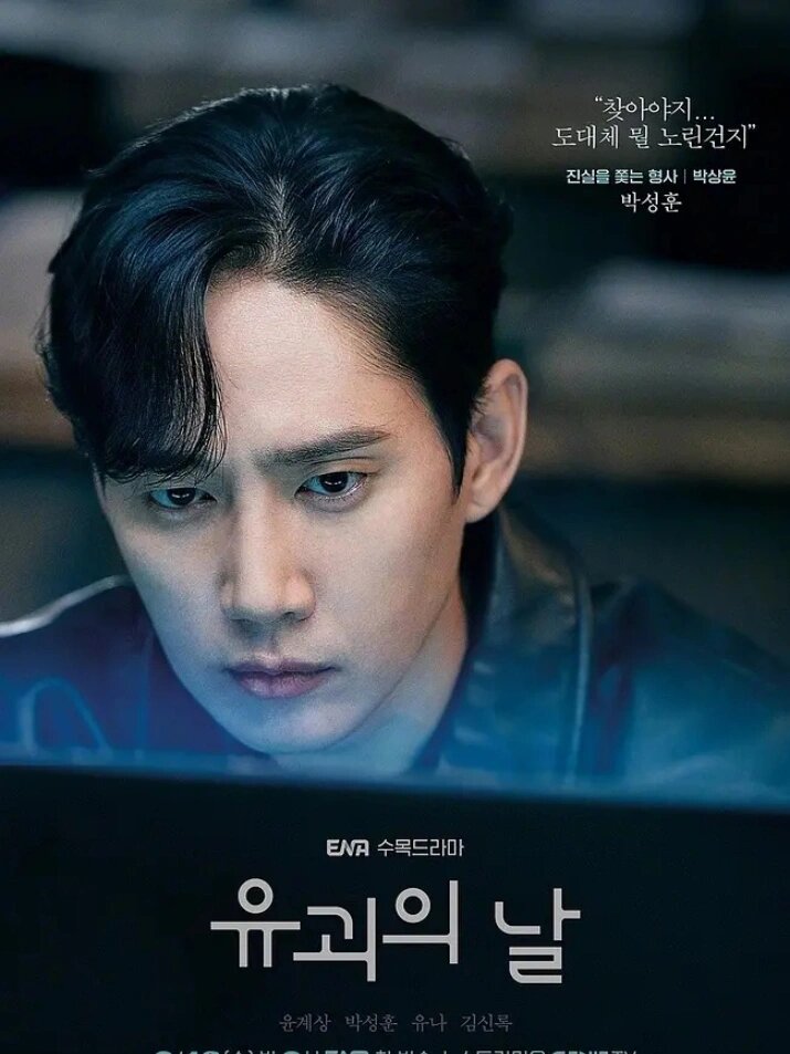 韩国犯罪惊悚剧！阵容太爱了！巨好看！