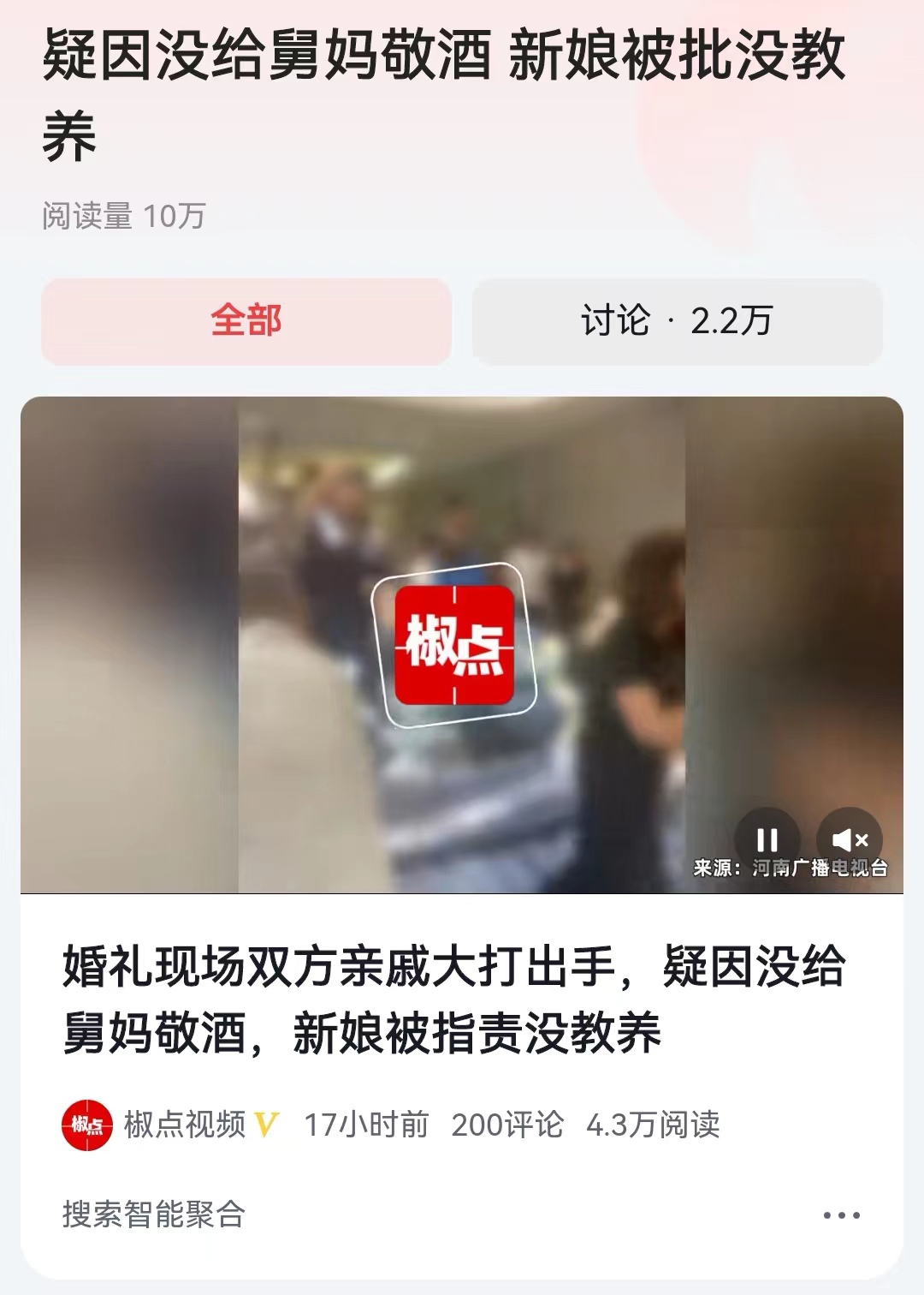 “一场天大的好事，被你们三个人一闹，闹成了一个天大的笑话！”这是当时温州婚礼现场