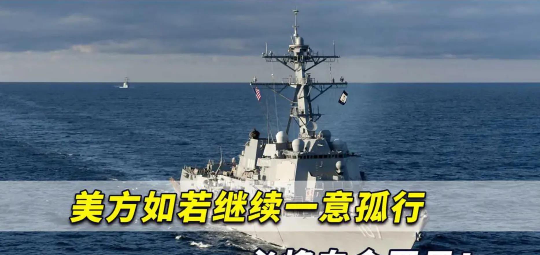 美国的自信原以为可以绝对震慑中国，然而现实却让他们陷入了无法回头的困境。地图上的
