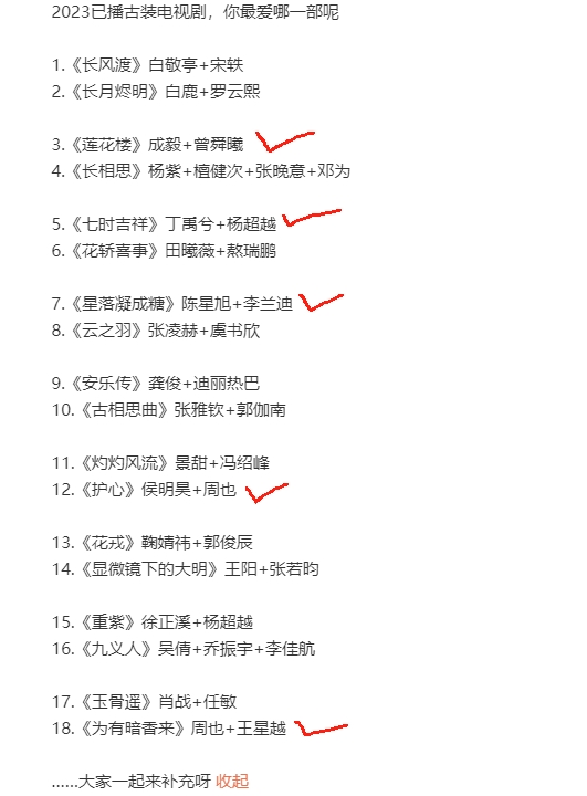 2023最好看的古装剧

成毅和曾舜晞的《莲花楼》，豆瓣评分8.3

成型序和李