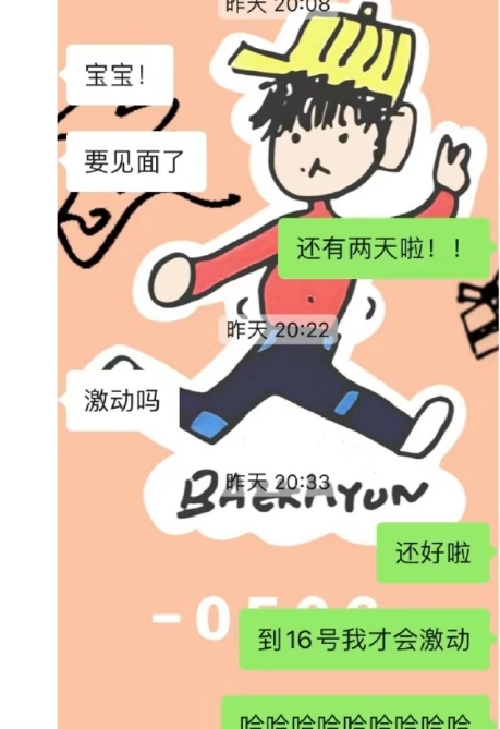 和聊了两个多月的男生见面啦 ​​​