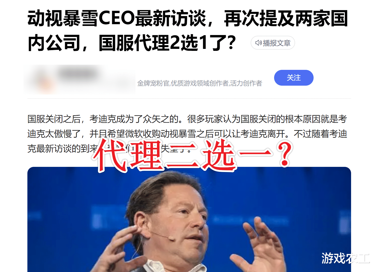 暴雪CEO访谈透露玄机，提及三家公司，魔兽世界回归在即？