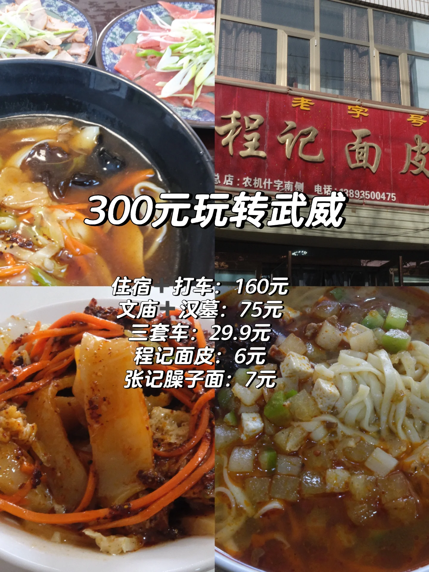 人均300元的低调小城，好玩也好吃！