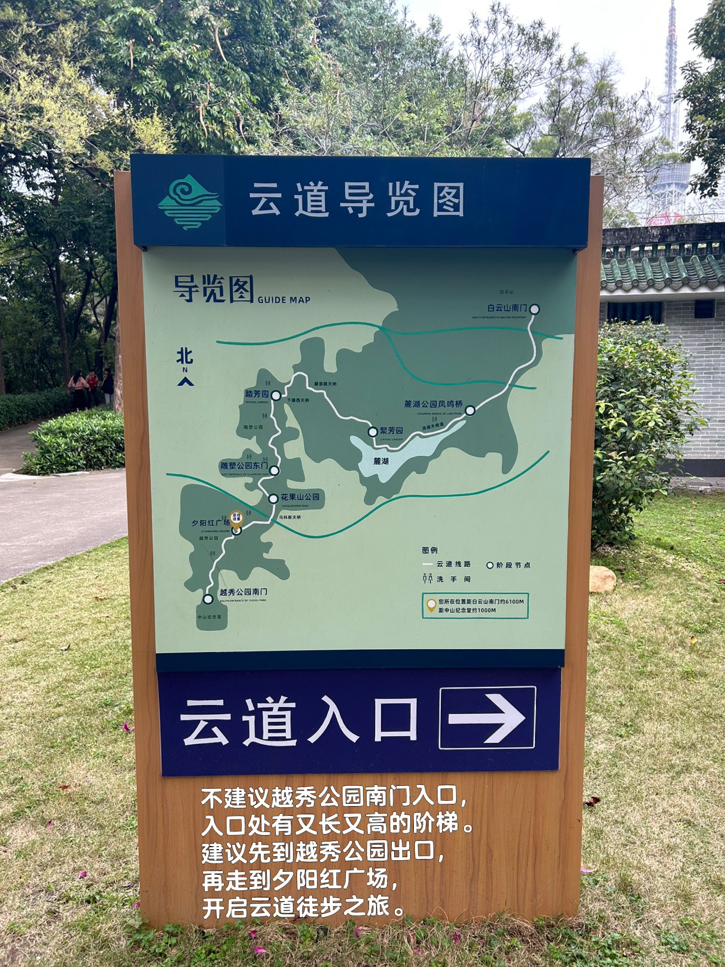 广州徒步 | 云道是城市里的徒步线路