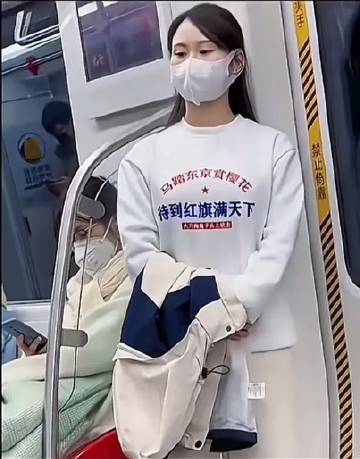 这衣服让有些人看到，又得急了