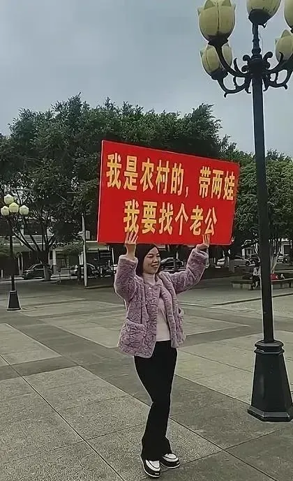 一位单亲妈妈在公园举牌找老公:“谁愿意养我两个儿子，我就愿意嫁给他！”看了这样的