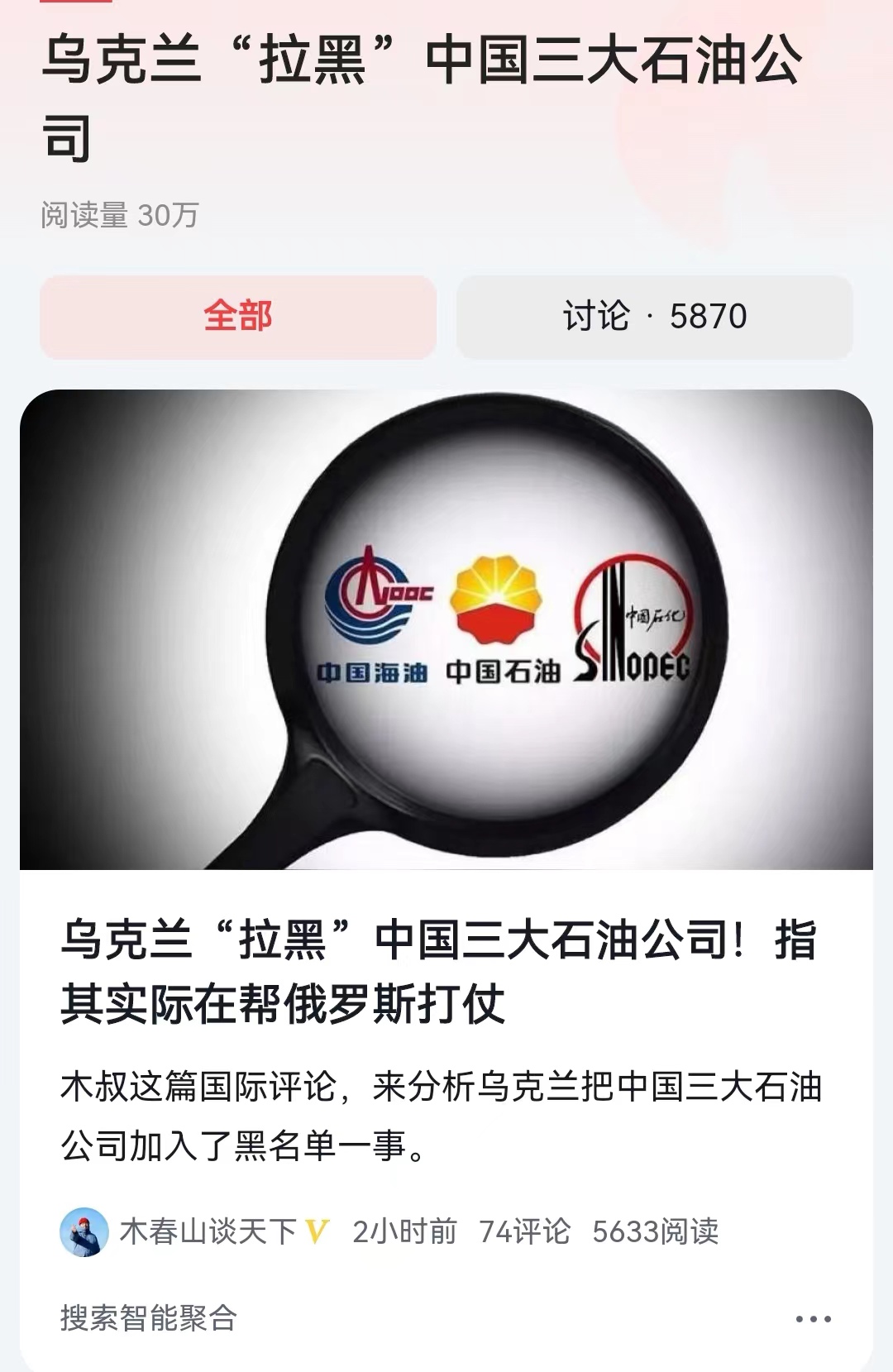 乌克兰真的有点发疯了？！他们现在在国际上有点被害人妄想症，好像自己像一颗蚂蚁一样