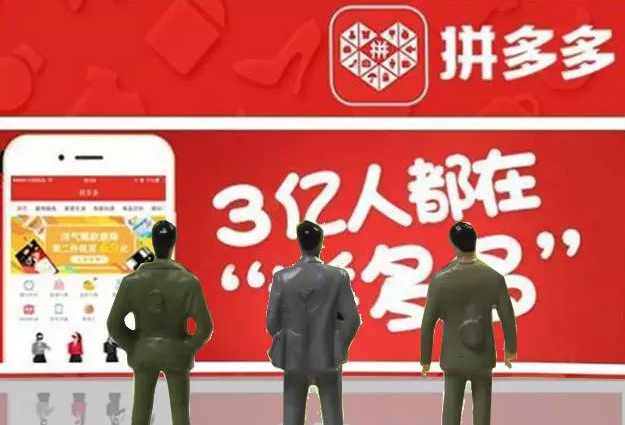 看完拼多多的内部关系你就知道成功是必然的

拼多多的牛逼不在于押对了消费降级，也