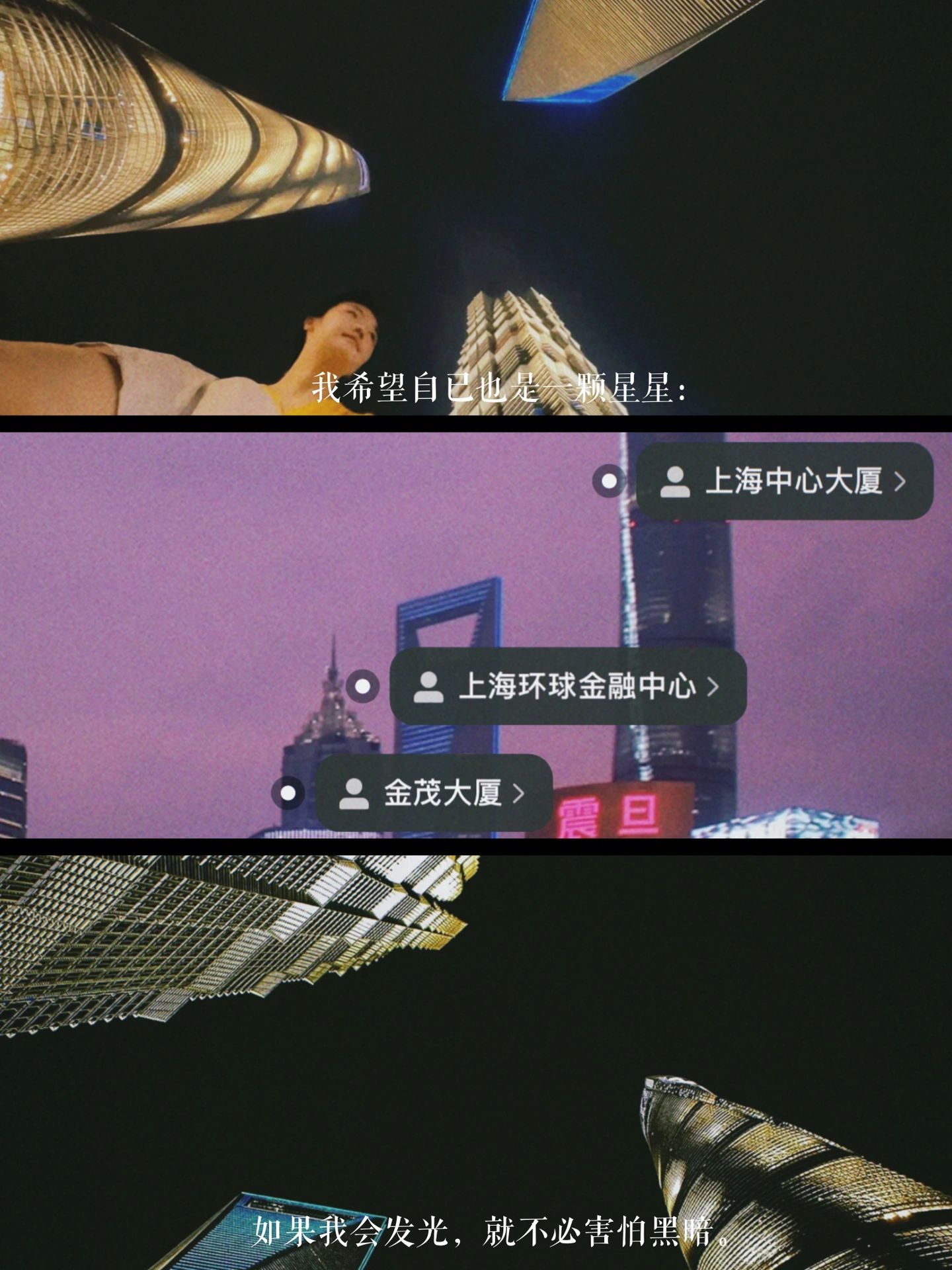 📷攻略，上海“陆家嘴三巨头”拍照