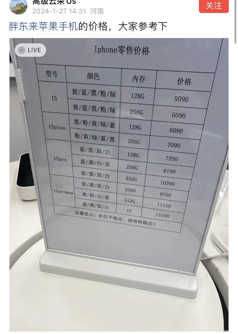 胖东来怎么不写进价了？