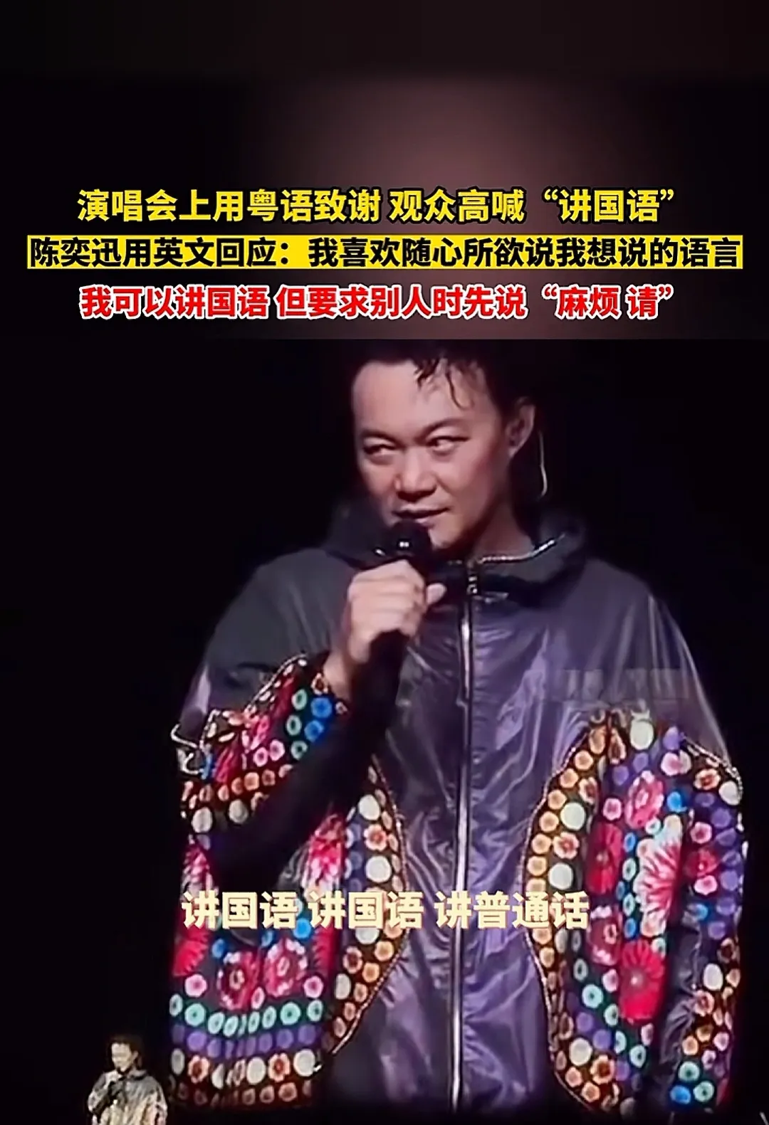陈奕迅，原来你是这种人，看错你了！
10月13日，陈奕迅澳门演唱会大事记！演唱会