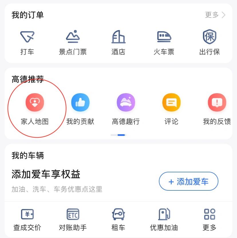 手机实时定位#苹果手机定位怎么查#