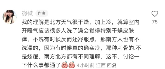 来北方后才理解冬天不洗澡有多爽