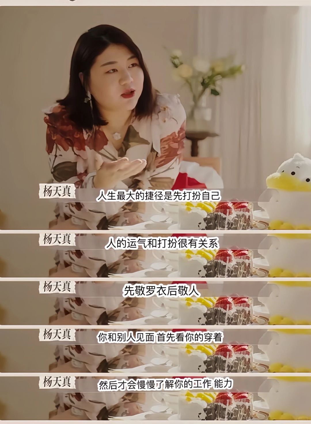 杨天真老师这段话真的点醒我了
娱乐圈第一经纪人 商业奇才 随时保持通透的高情商大