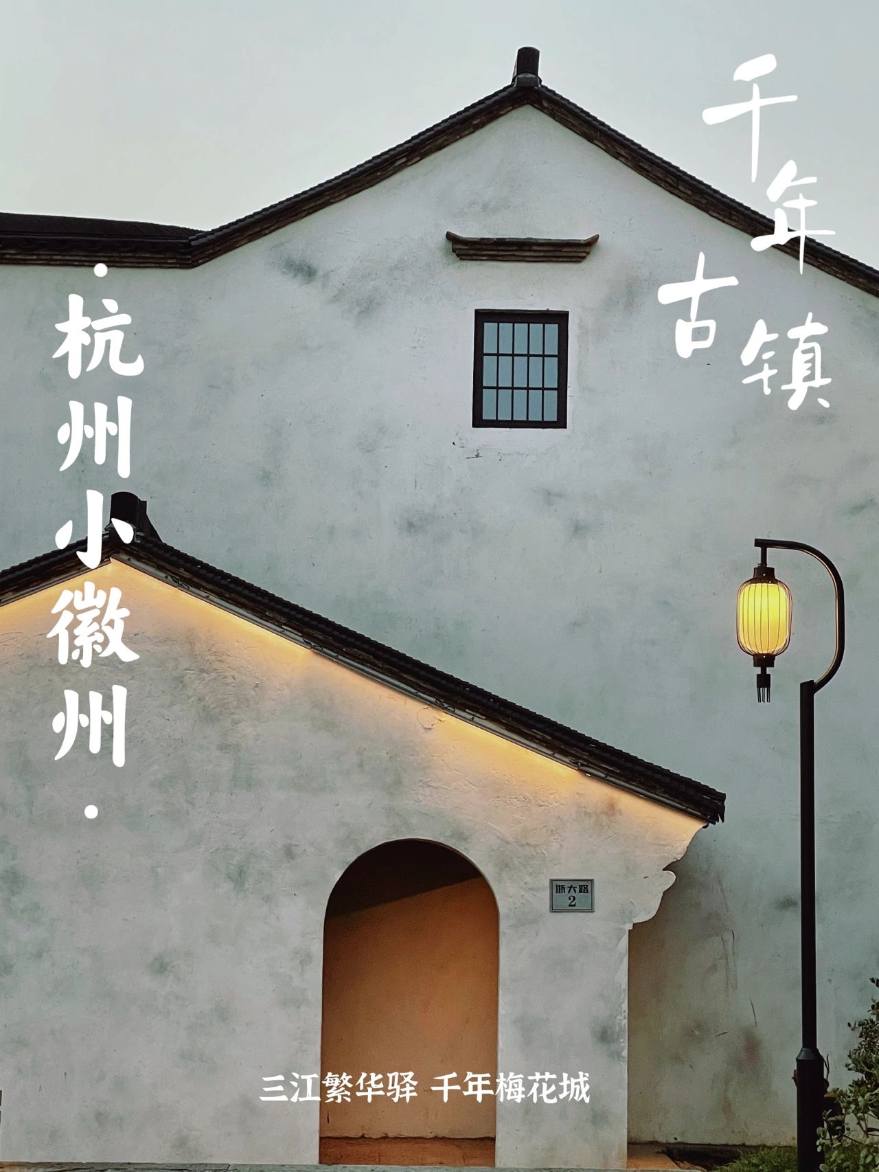 做18件小事🌟解锁古镇玩法