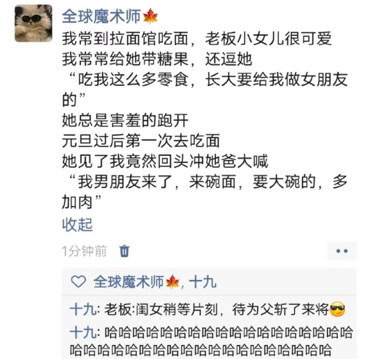 《老板头晕是正常的》 ​​​