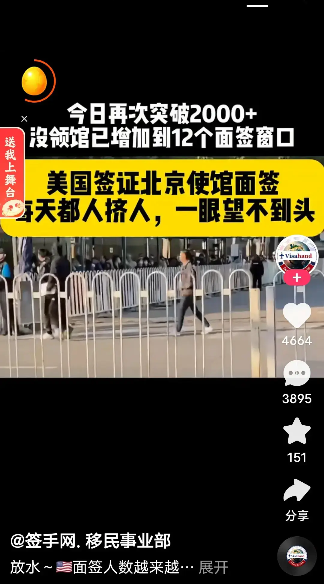 美国大使馆又增加12个窗口，每天排队签证人员一眼望不到头